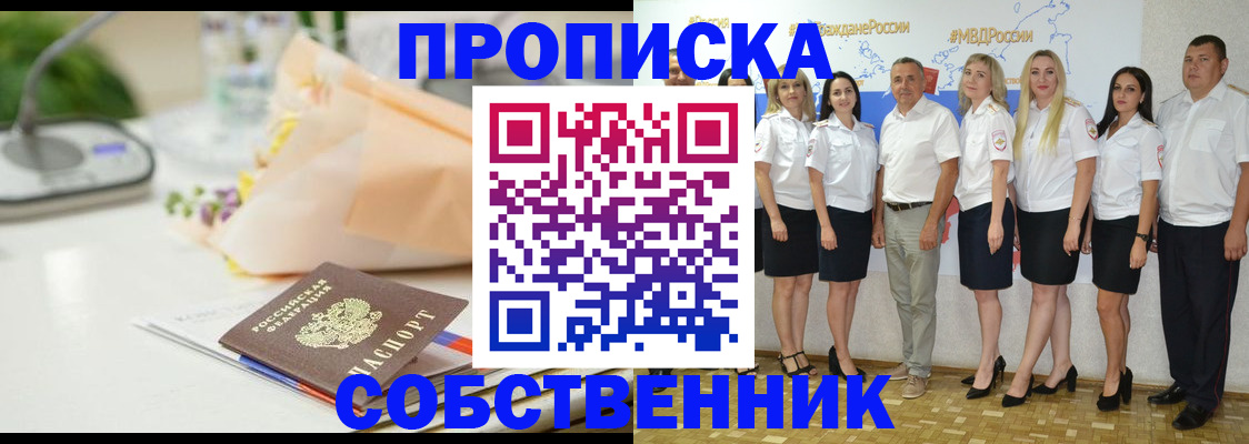 прописка паспорт в Избербаше