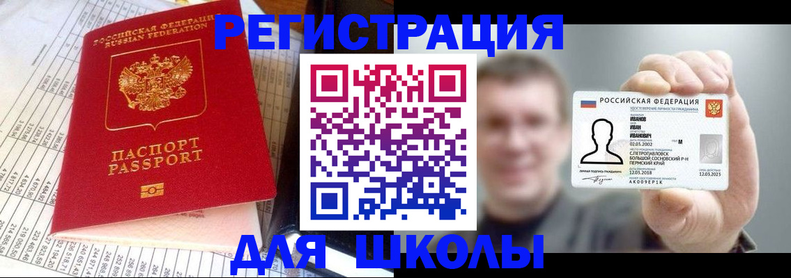 временная регистрация поиск в Избербаше