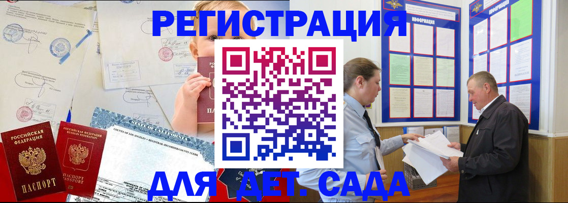 регистрация в Избербаше