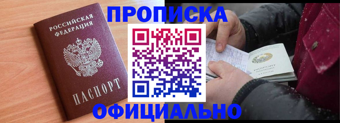временная регистрация госуслуги в Избербаше