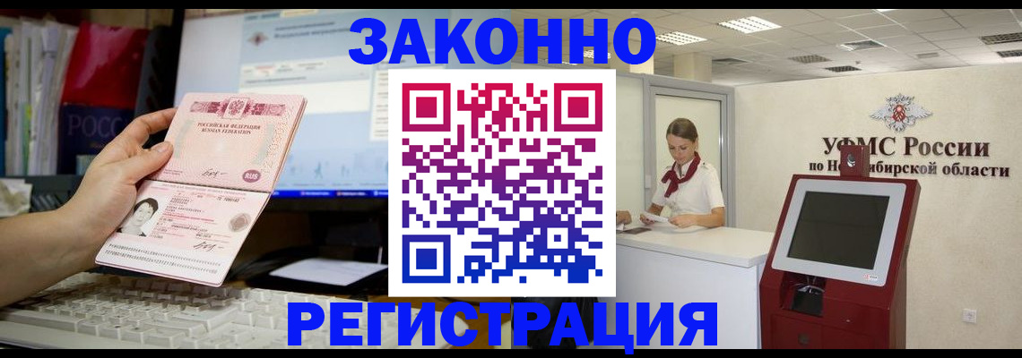 временная регистрация надежно в Избербаше