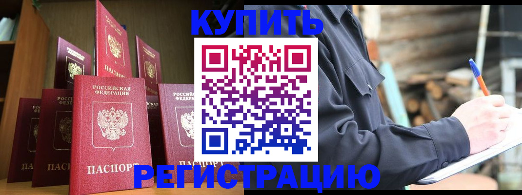 временная регистрация в квартире в Избербаше