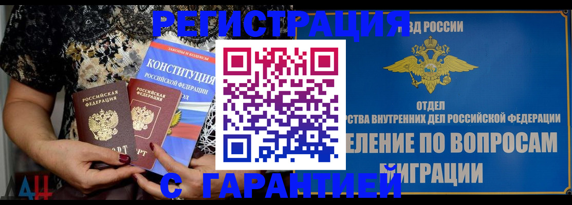 временная регистрация поиск в Избербаше