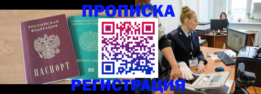 прописка паспорт в Избербаше