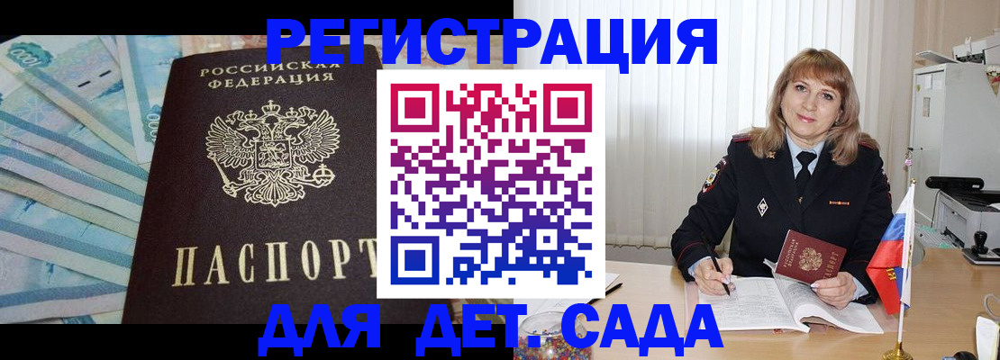 регистрация для школы в Избербаше